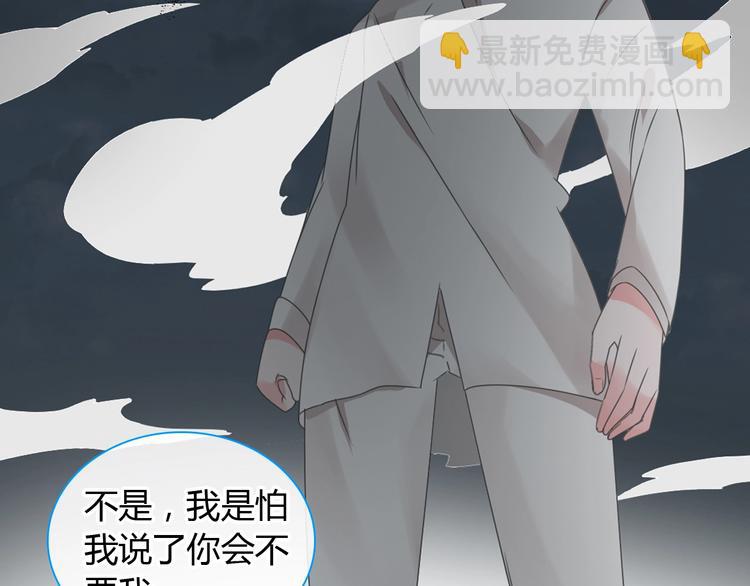 女巨人也要談戀愛 - 第188話 痛苦回憶開啓(1/2) - 8