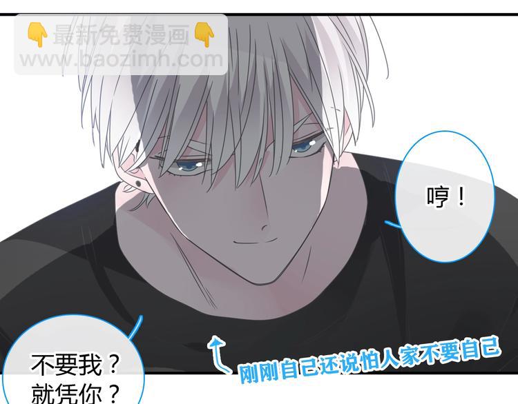 女巨人也要談戀愛 - 第188話 痛苦回憶開啓(1/2) - 2