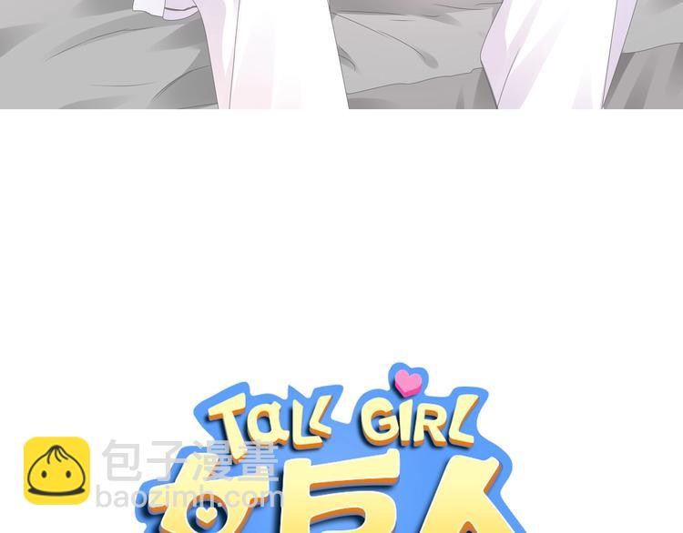 女巨人也要談戀愛 - 第188話 痛苦回憶開啓(1/2) - 3