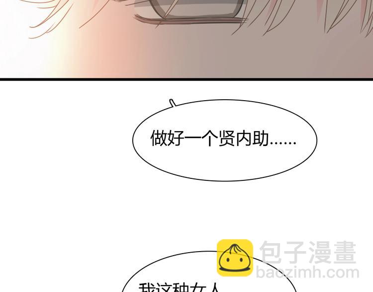 女巨人也要談戀愛 - 第188話 痛苦回憶開啓(1/2) - 8