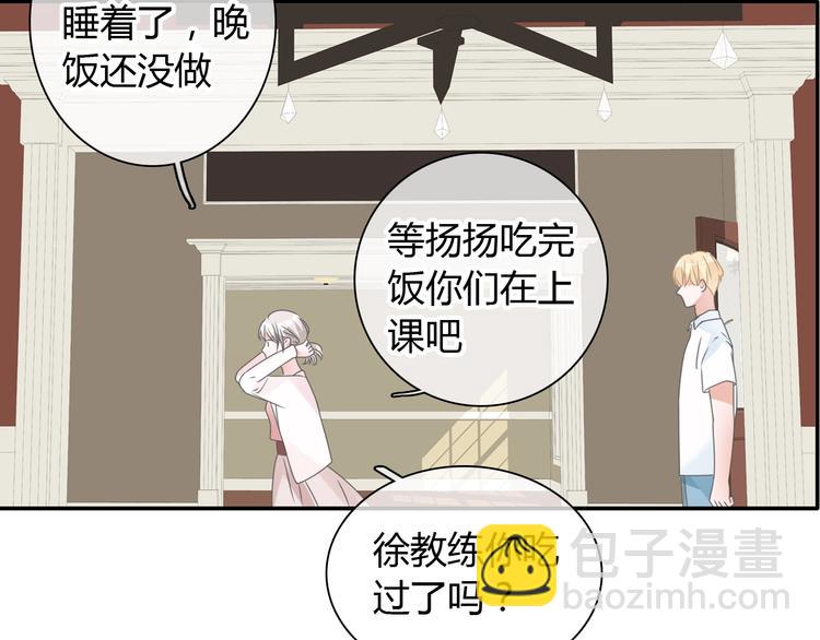 女巨人也要談戀愛 - 第188話 痛苦回憶開啓(2/2) - 7