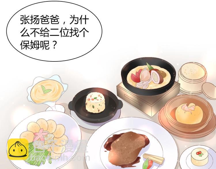 女巨人也要談戀愛 - 第188話 痛苦回憶開啓(2/2) - 3