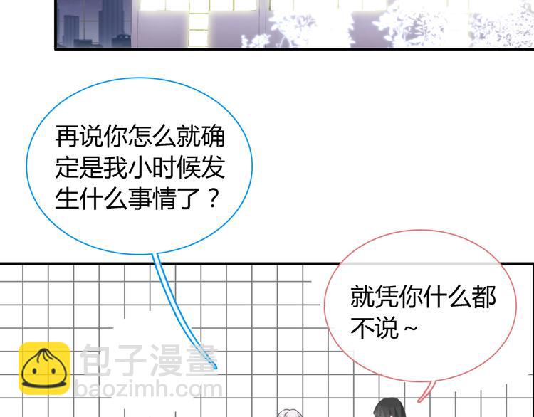 女巨人也要談戀愛 - 第188話 痛苦回憶開啓(1/2) - 7