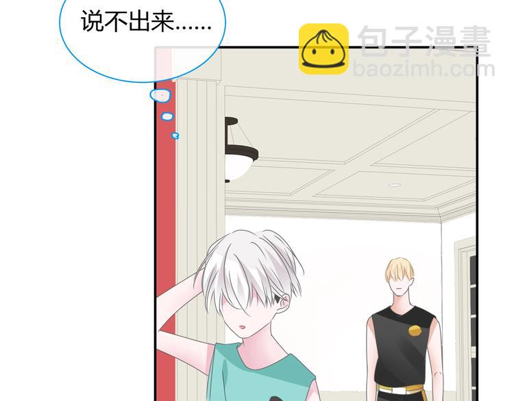 女巨人也要談戀愛 - 第188話 痛苦回憶開啓(2/2) - 1