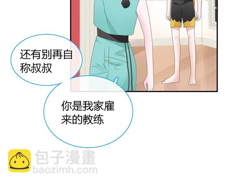 女巨人也要談戀愛 - 第188話 痛苦回憶開啓(2/2) - 2