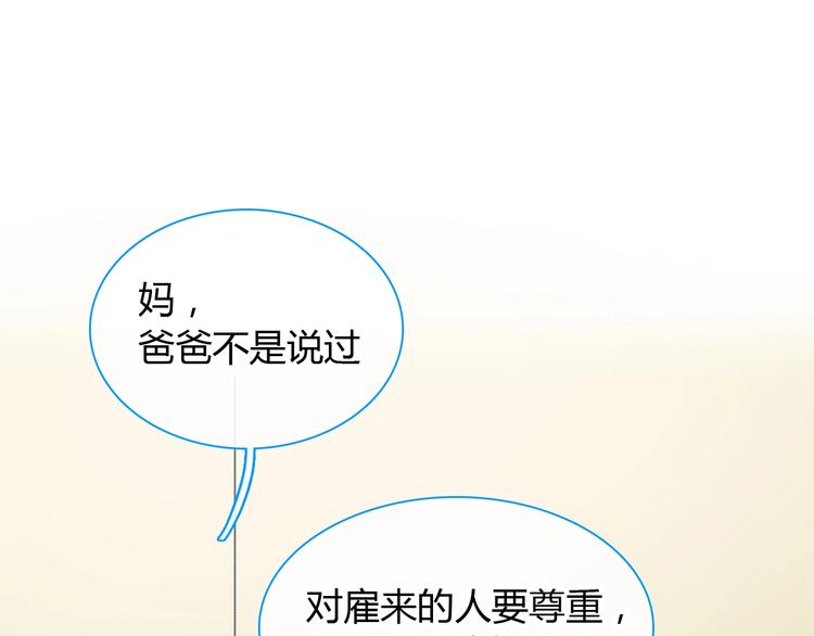 女巨人也要談戀愛 - 第188話 痛苦回憶開啓(2/2) - 4