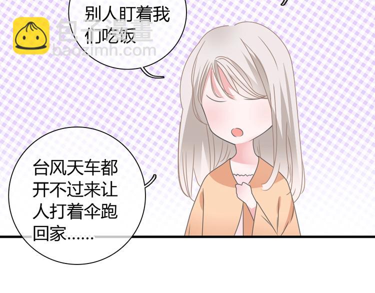 女巨人也要談戀愛 - 第188話 痛苦回憶開啓(2/2) - 6