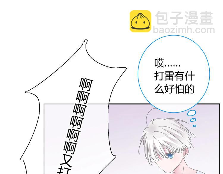 女巨人也要談戀愛 - 第188話 痛苦回憶開啓(2/2) - 1