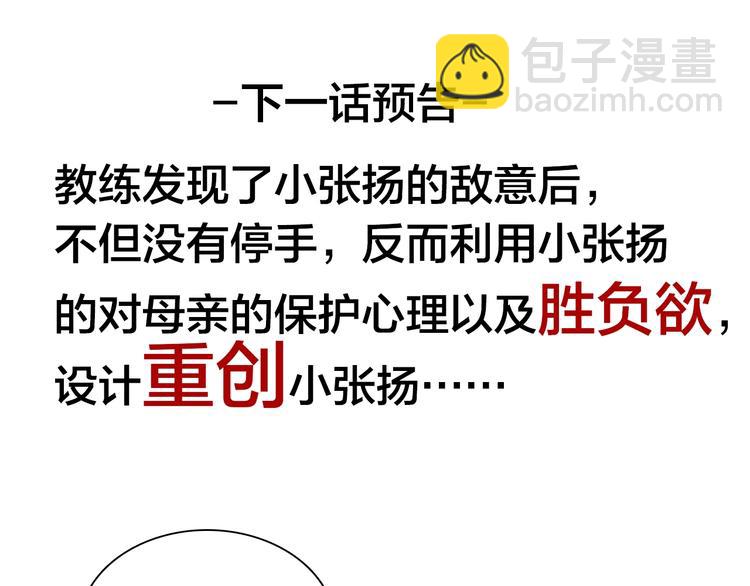 女巨人也要談戀愛 - 第188話 痛苦回憶開啓(2/2) - 7