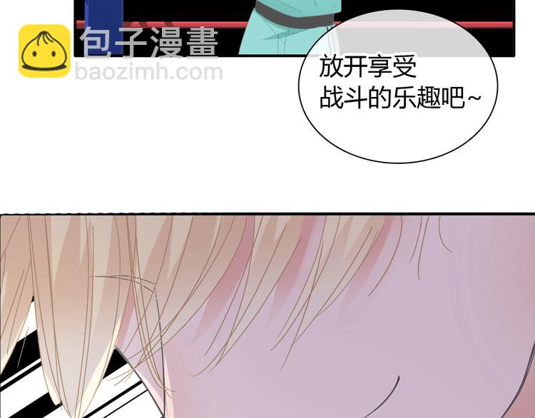 女巨人也要談戀愛 - 第188話 痛苦回憶開啓(2/2) - 1