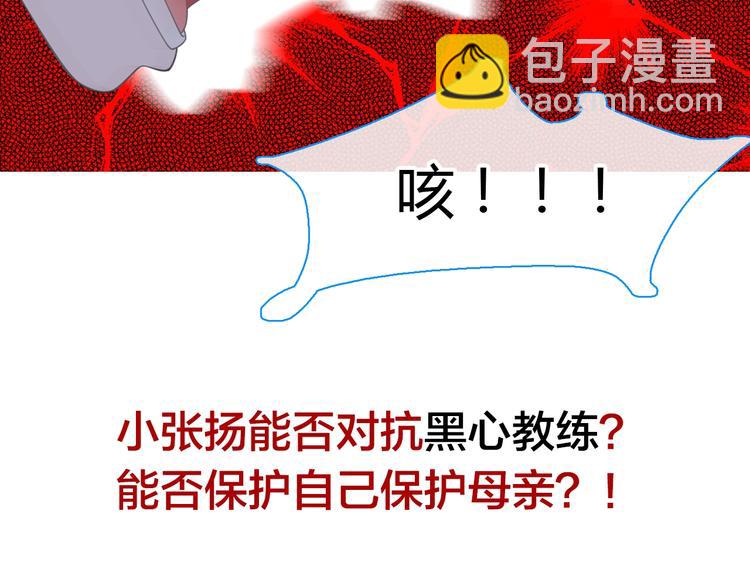 女巨人也要談戀愛 - 第188話 痛苦回憶開啓(2/2) - 5