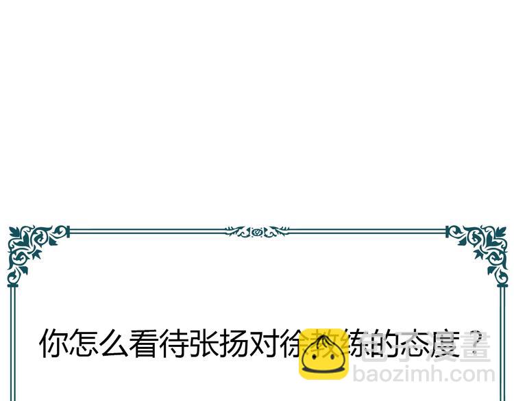 女巨人也要談戀愛 - 第188話 痛苦回憶開啓(2/2) - 7