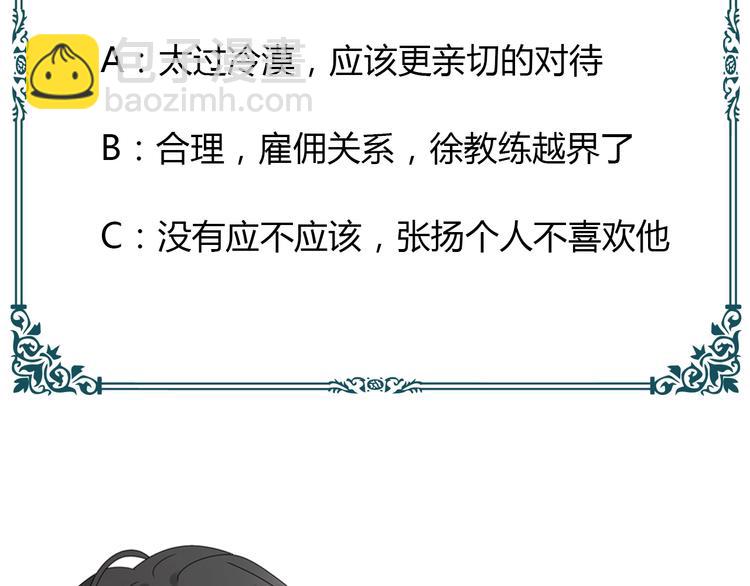 女巨人也要談戀愛 - 第188話 痛苦回憶開啓(2/2) - 8