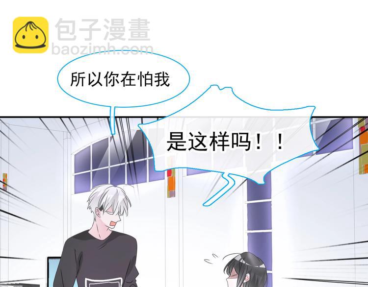 女巨人也要談戀愛 - 第190話 暴力人格(2/3) - 6