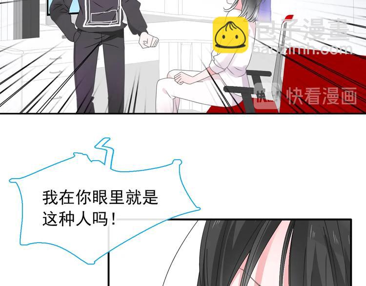 女巨人也要談戀愛 - 第190話 暴力人格(3/3) - 5