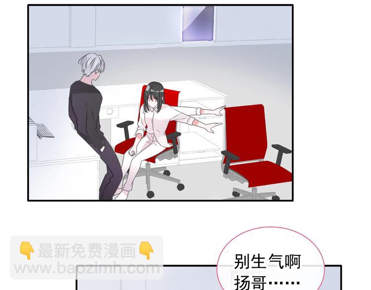 女巨人也要談戀愛 - 第190話 暴力人格(3/3) - 7