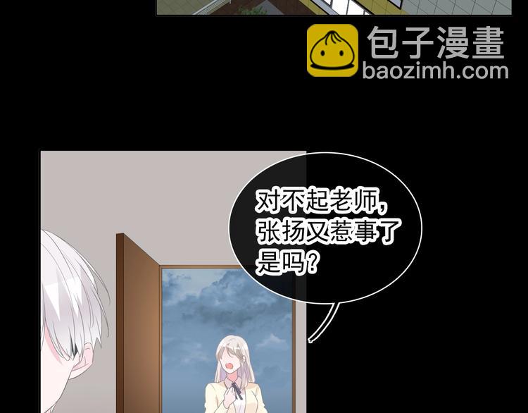 女巨人也要談戀愛 - 第190話 暴力人格(3/3) - 2