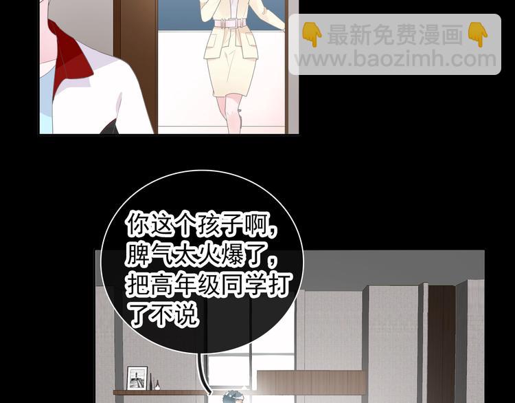 女巨人也要談戀愛 - 第190話 暴力人格(3/3) - 3