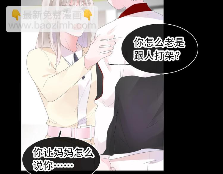 女巨人也要談戀愛 - 第190話 暴力人格(3/3) - 6