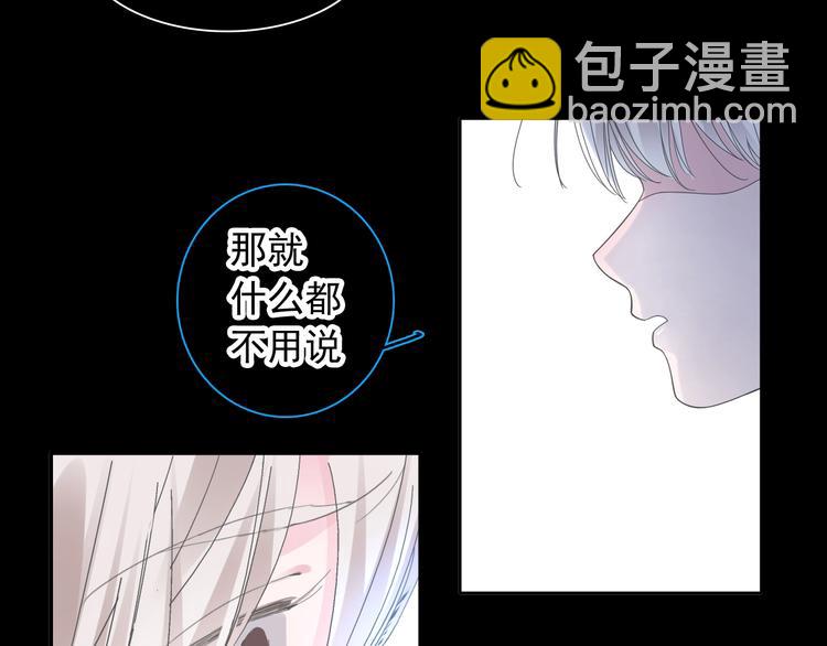 女巨人也要談戀愛 - 第190話 暴力人格(3/3) - 7