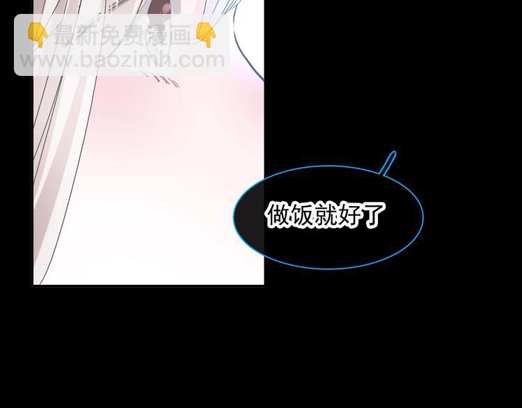 女巨人也要談戀愛 - 第190話 暴力人格(3/3) - 1