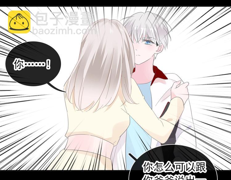 女巨人也要談戀愛 - 第190話 暴力人格(3/3) - 2