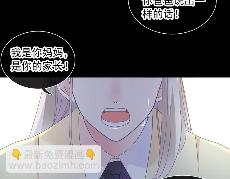 女巨人也要談戀愛 - 第190話 暴力人格(3/3) - 3
