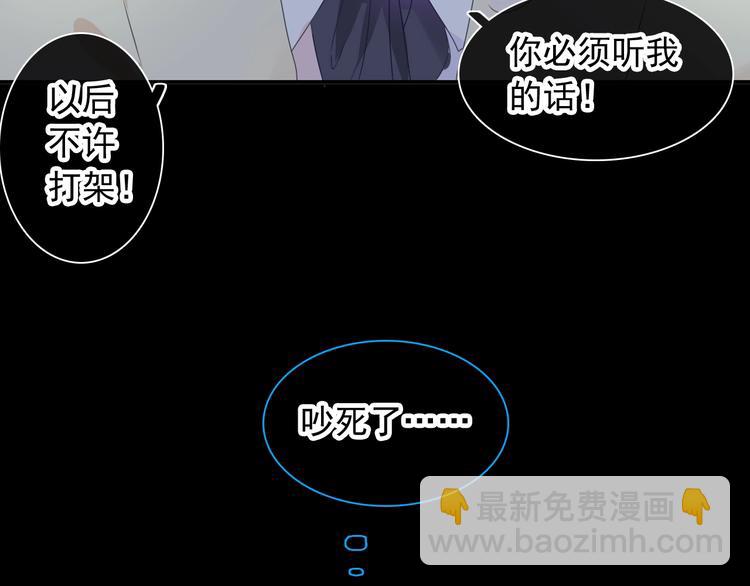 女巨人也要談戀愛 - 第190話 暴力人格(3/3) - 4