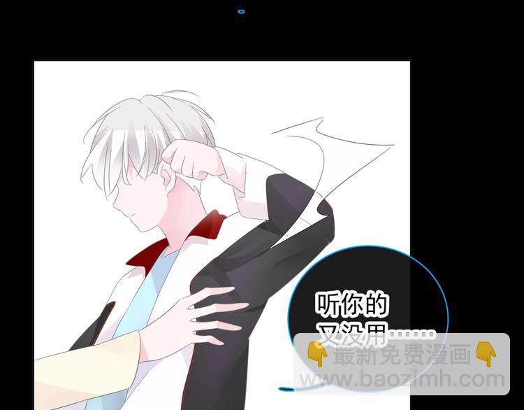 女巨人也要談戀愛 - 第190話 暴力人格(3/3) - 5