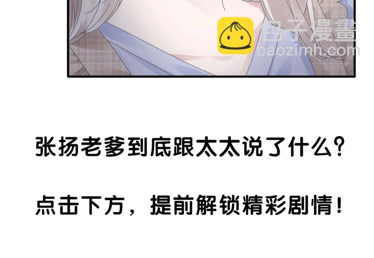 女巨人也要談戀愛 - 第190話 暴力人格(3/3) - 4