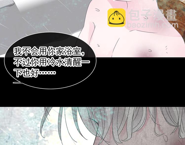 女巨人也要談戀愛 - 第190話 暴力人格(1/3) - 6