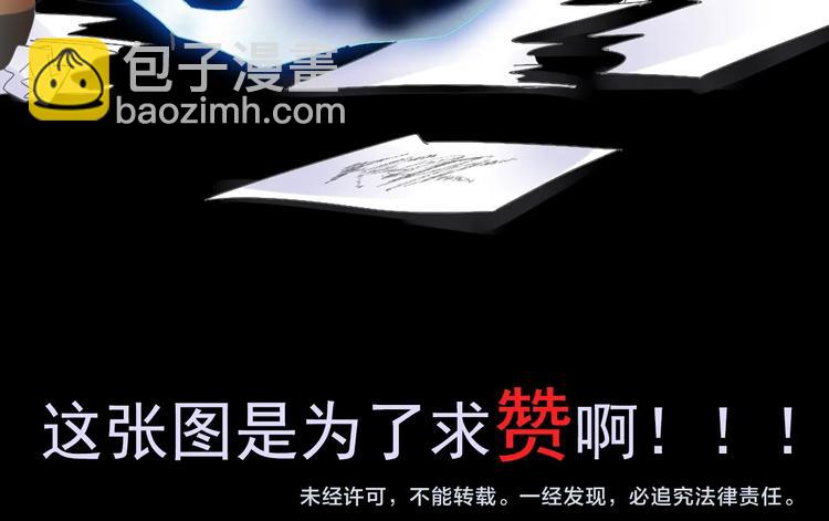 女巨人也要談戀愛 - 第190話 暴力人格(3/3) - 3