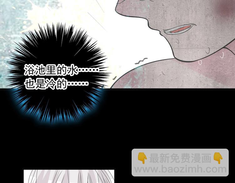 女巨人也要談戀愛 - 第190話 暴力人格(1/3) - 7