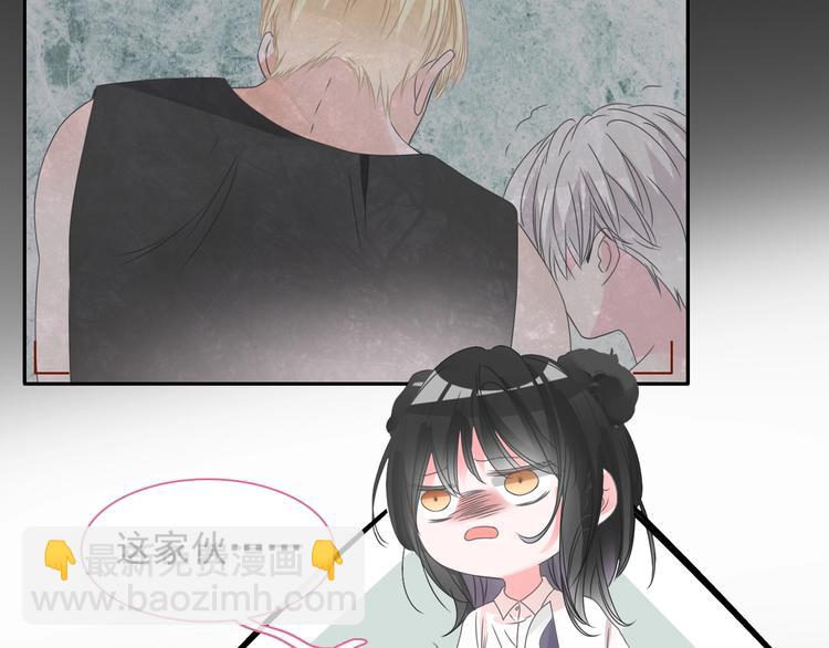 女巨人也要談戀愛 - 第190話 暴力人格(1/3) - 6