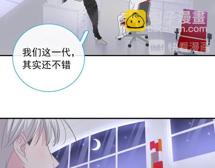 女巨人也要談戀愛 - 第190話 暴力人格(1/3) - 2