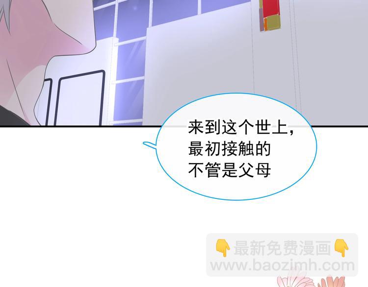 女巨人也要談戀愛 - 第190話 暴力人格(1/3) - 3