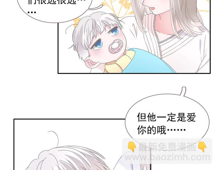 女巨人也要談戀愛 - 第190話 暴力人格(1/3) - 6