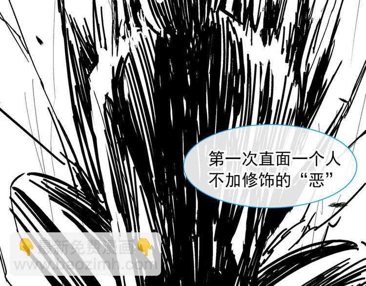 女巨人也要談戀愛 - 第190話 暴力人格(1/3) - 5
