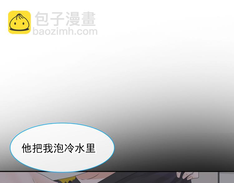 女巨人也要談戀愛 - 第190話 暴力人格(1/3) - 3