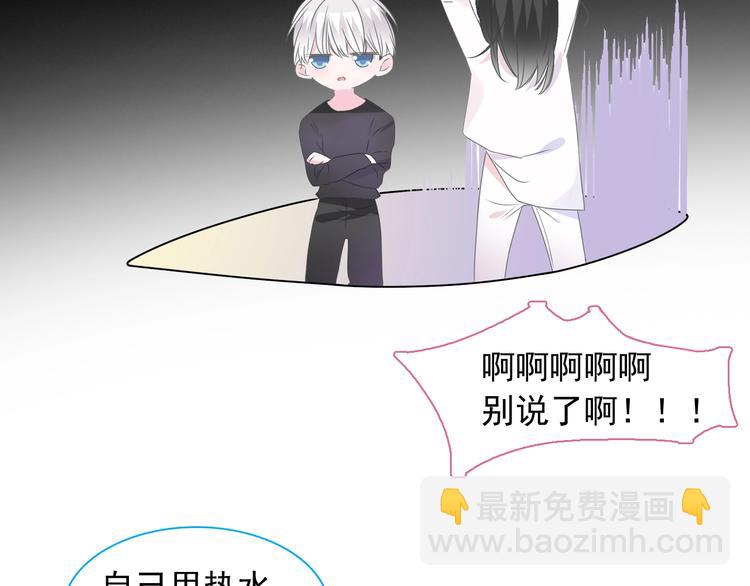 女巨人也要談戀愛 - 第190話 暴力人格(1/3) - 5