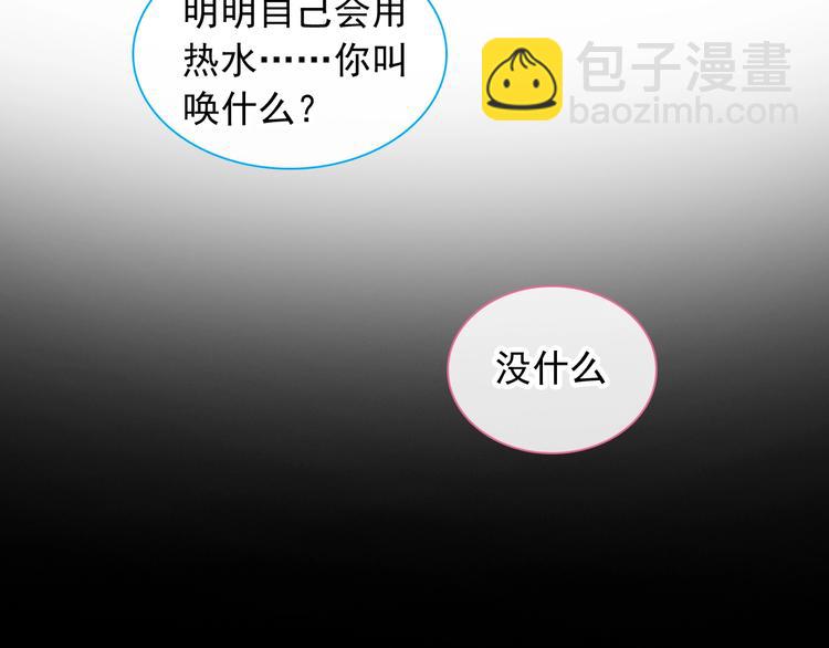 女巨人也要談戀愛 - 第190話 暴力人格(1/3) - 7