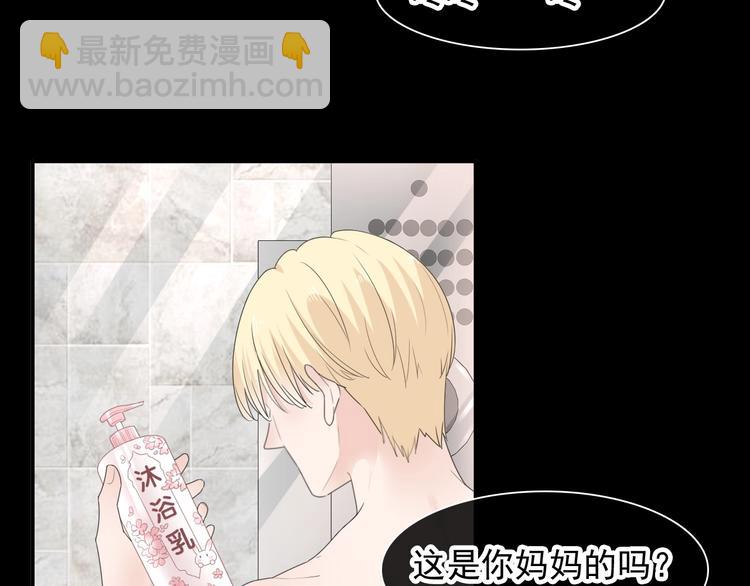 女巨人也要談戀愛 - 第190話 暴力人格(2/3) - 5