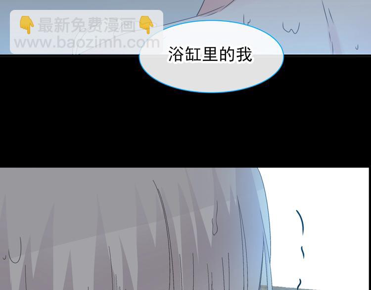 女巨人也要談戀愛 - 第190話 暴力人格(2/3) - 1