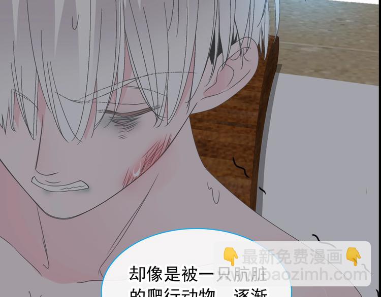 女巨人也要談戀愛 - 第190話 暴力人格(2/3) - 2