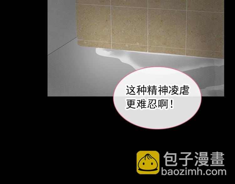 女巨人也要談戀愛 - 第190話 暴力人格(2/3) - 4