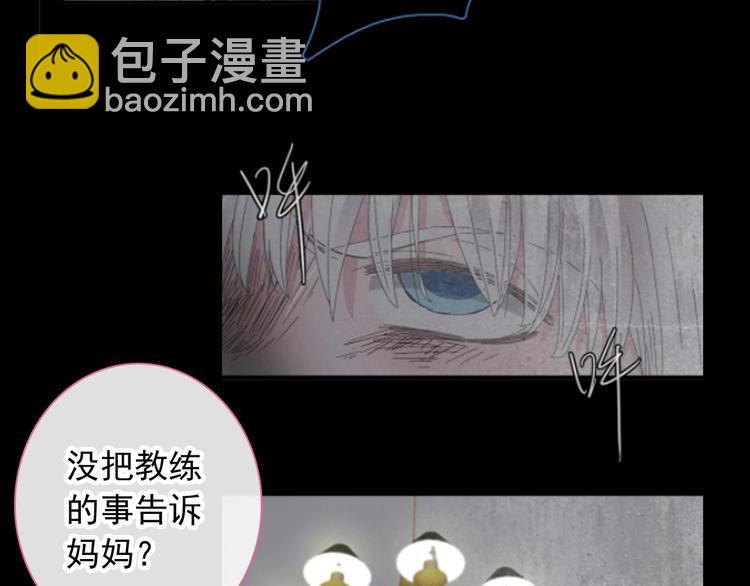 女巨人也要談戀愛 - 第190話 暴力人格(2/3) - 8