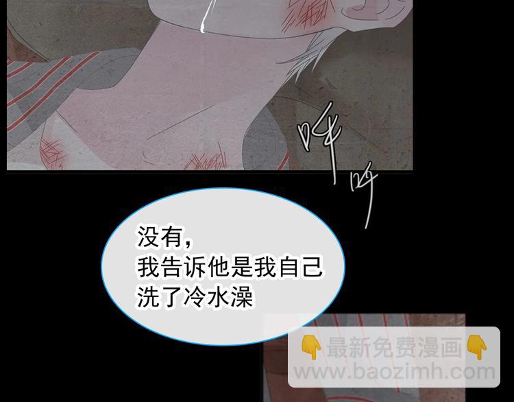 女巨人也要談戀愛 - 第190話 暴力人格(2/3) - 2