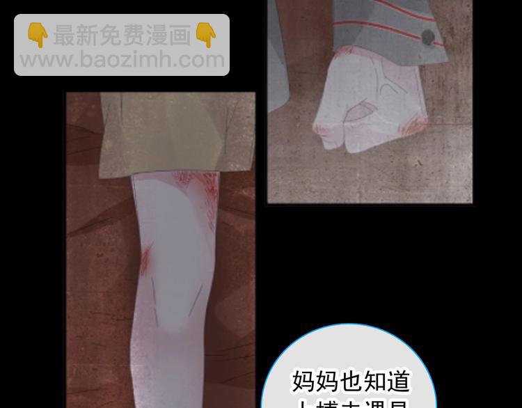 女巨人也要談戀愛 - 第190話 暴力人格(2/3) - 3