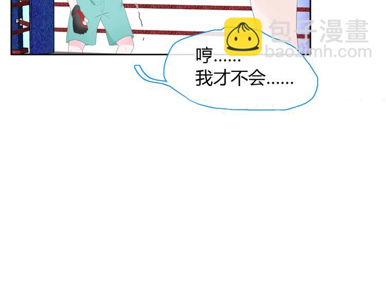 女巨人也要談戀愛 - 第190話 暴力人格(1/3) - 7