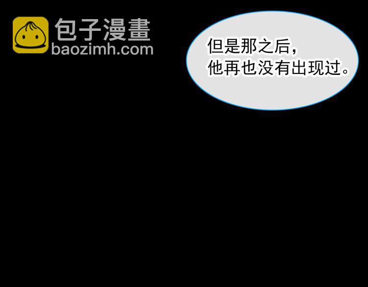 女巨人也要談戀愛 - 第190話 暴力人格(2/3) - 5